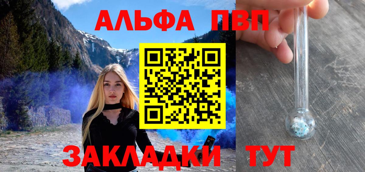 наркота  A PVP VHQ  Вход с VPN  Alfa_PVP Crystall  Alpha-PVP VHQ  Лесосибирск 
