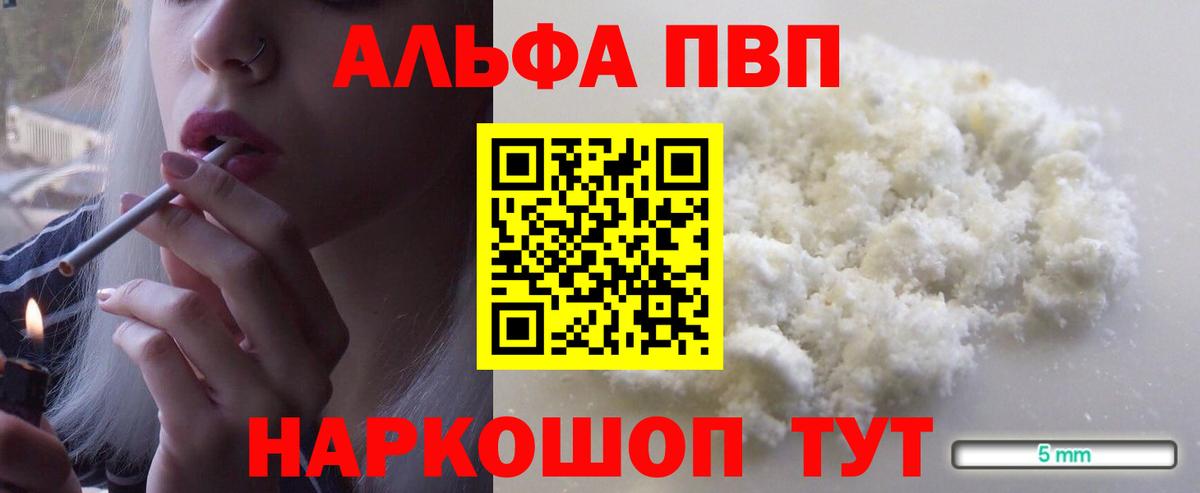 Alfa_PVP мука Лесосибирск