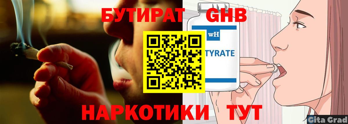 Бутират оксана Лесосибирск