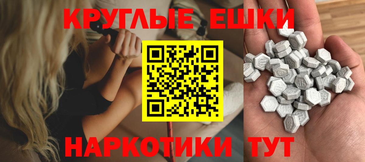 ЭКСТАЗИ таблы Лесосибирск