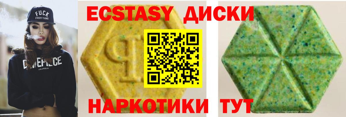 Ecstasy ешки  ЭКСТАЗИ VHQ  Вход с VPN  Экстази  Лесосибирск 