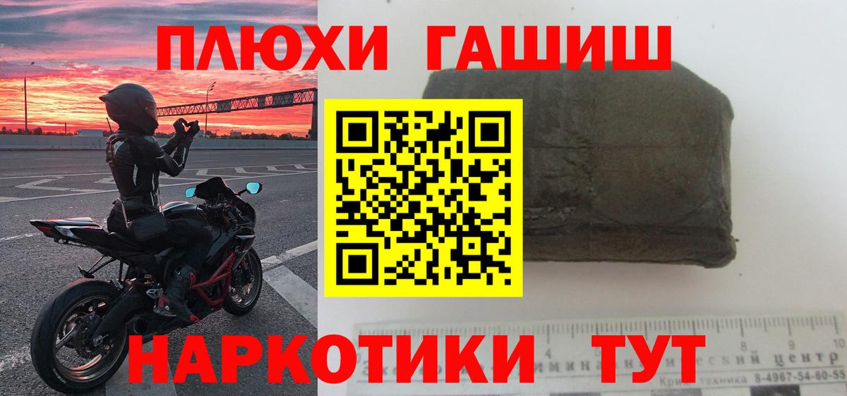 наркошоп  Гашиш хэш  ГАШ хэш  Гашиш  Вход с VPN  Лесосибирск 