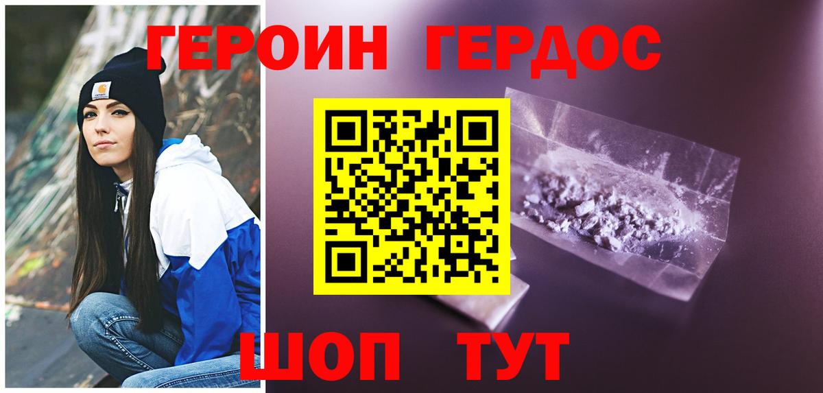 Лесосибирск  Героин Афган  Вход с VPN 