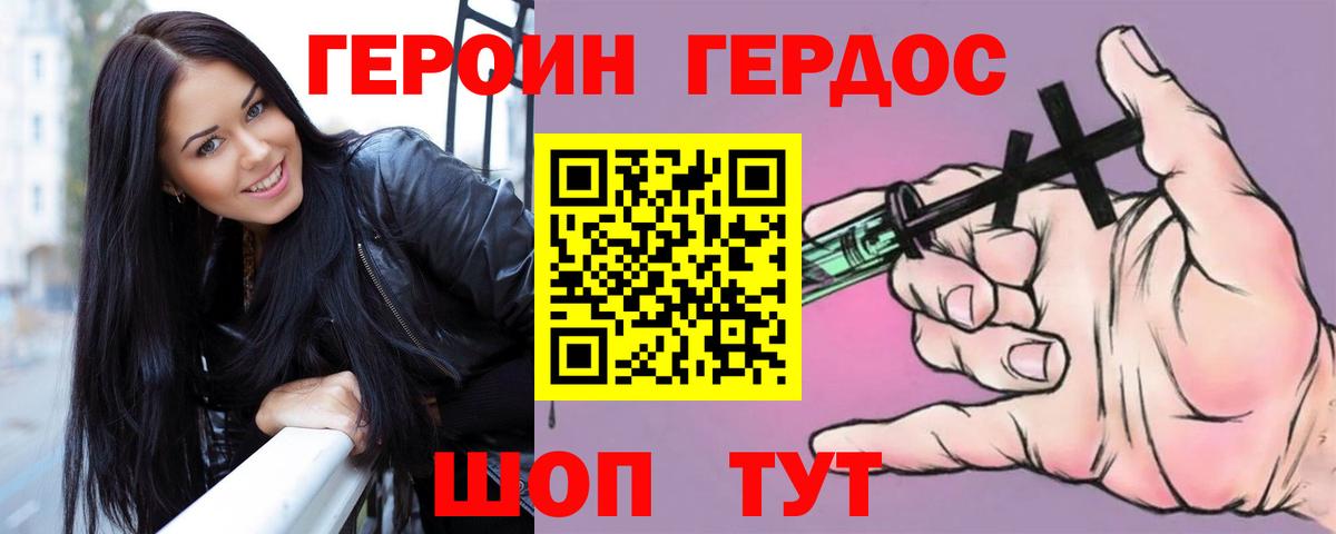 ГЕРОИН афганец Лесосибирск