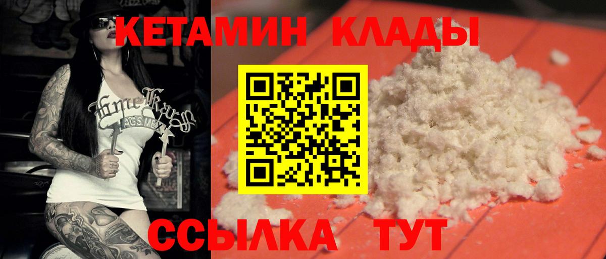КЕТАМИН ketamine Лесосибирск
