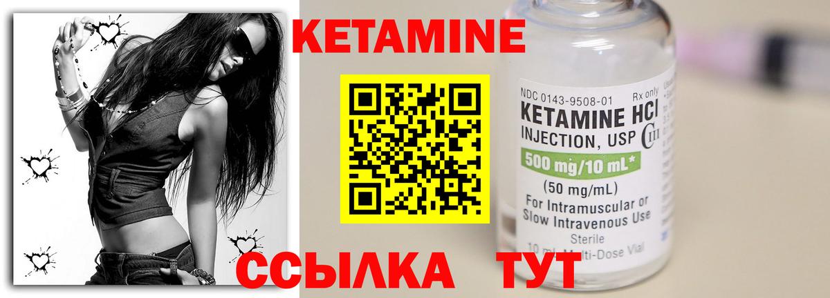 Лесосибирск  КЕТАМИН VHQ  Вход с VPN 