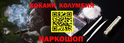 кокаин колумбия Донской