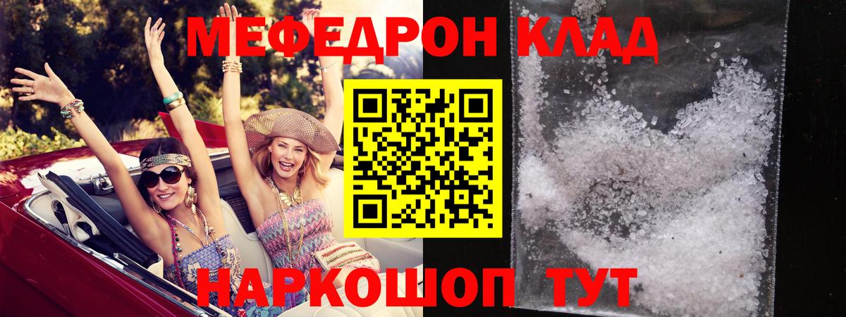 цена наркотик  Мефедрон  МЕФ 4 MMC  Меф  МЕФ мука  Вход с VPN  omg вход  Лесосибирск 