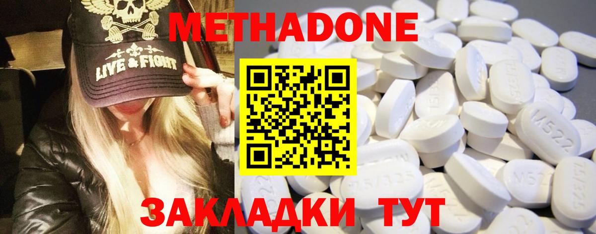 МЕТАДОН белоснежный  Метадон methadone  это состав  Лесосибирск  Вход с VPN 