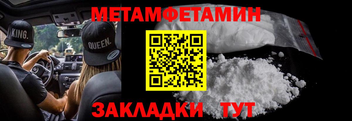 Лесосибирск  Первитин  Вход с VPN  МЕТАМФЕТАМИН кристалл 
