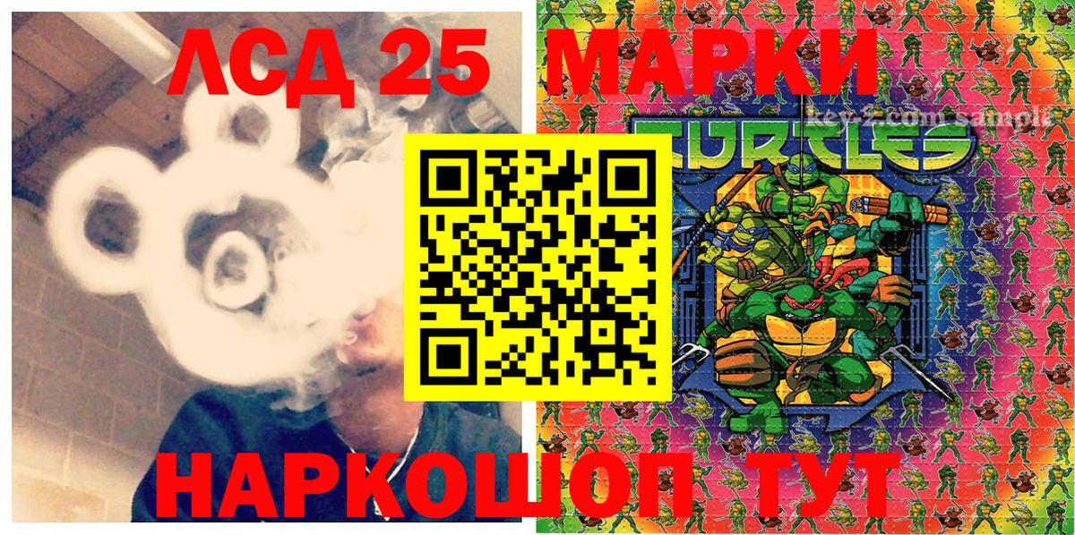 Марки NBOMe 1,8мг Лесосибирск