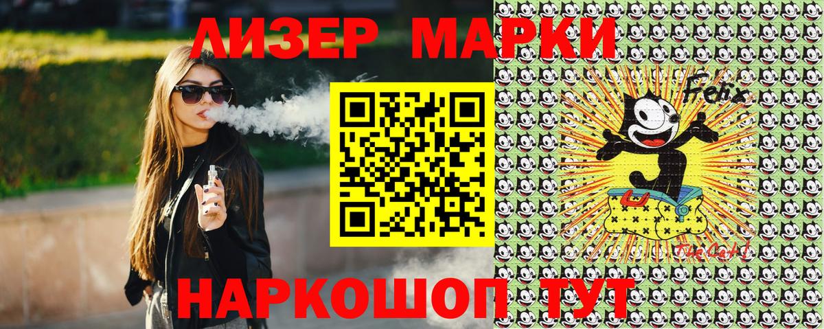 Марки 25I-NBOMe 1,8мг  Марки NBOMe  Лесосибирск  Вход с VPN 