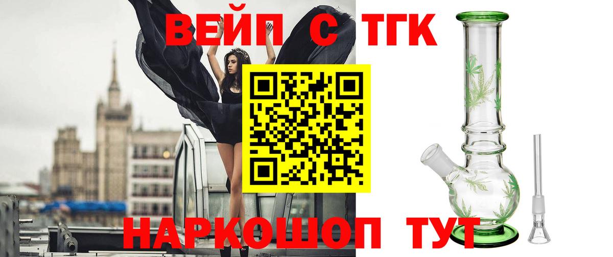 ТГК концентрат Лесосибирск