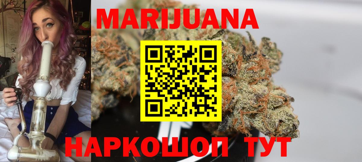 МАРИХУАНА индика Лесосибирск